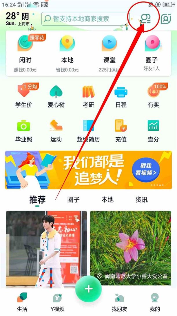 《梨涡》拉黑名单方法介绍