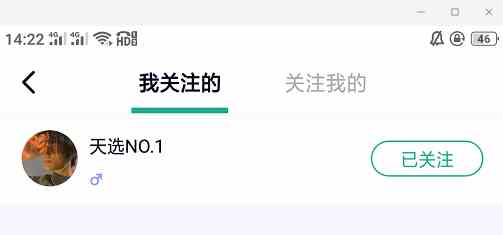 《梨涡》拉黑名单方法介绍