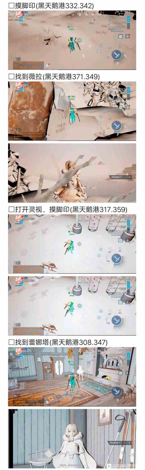 《龙族幻想》异闻时之芯完成攻略