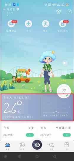 《墨迹天气》看几点下雨方法介绍