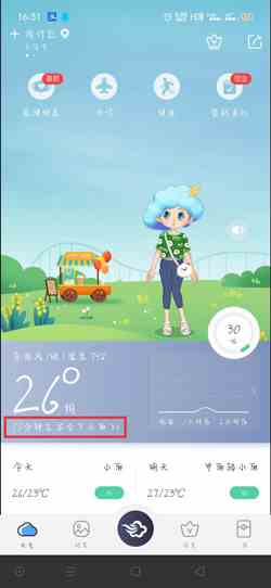 《墨迹天气》看几点下雨方法介绍