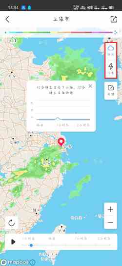《墨迹天气》看云图方法介绍