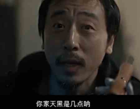 《抖音》你家天黑是几点梗含义介绍