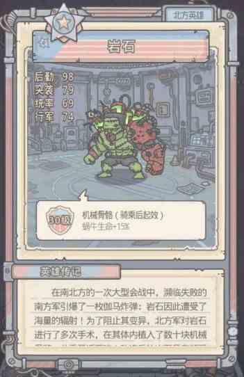 《最强蜗牛》米国英雄汇总大全