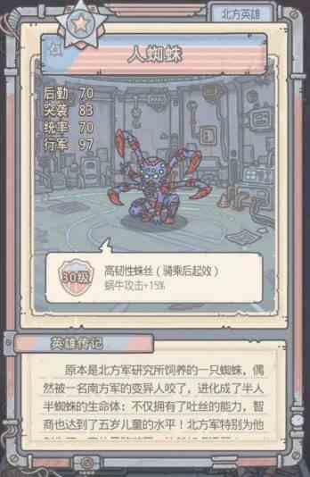 《最强蜗牛》米国英雄汇总大全