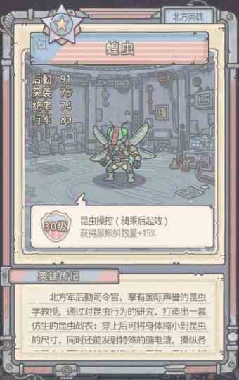 《最强蜗牛》米国英雄汇总大全