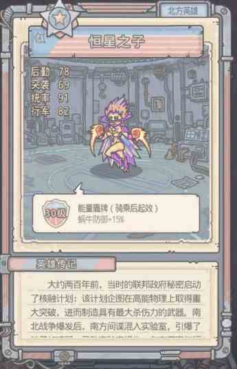 《最强蜗牛》米国英雄汇总大全