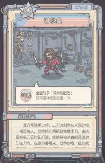 《最强蜗牛》米国英雄汇总大全