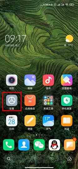 《MIUI12》打开应用行为记录方法介绍