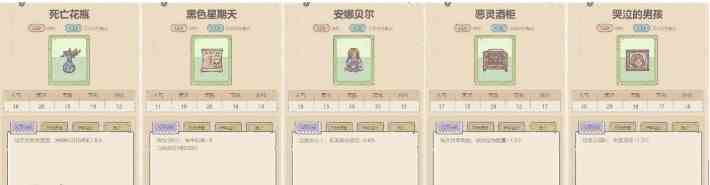 《最强蜗牛》神龙许愿攻略