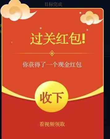 《爱上消消乐》赚钱真实性介绍