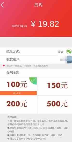 《爱上消消乐》赚钱真实性介绍