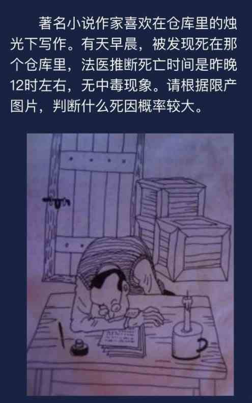 《Crimaster犯罪大师》 7月1日每日任务答案