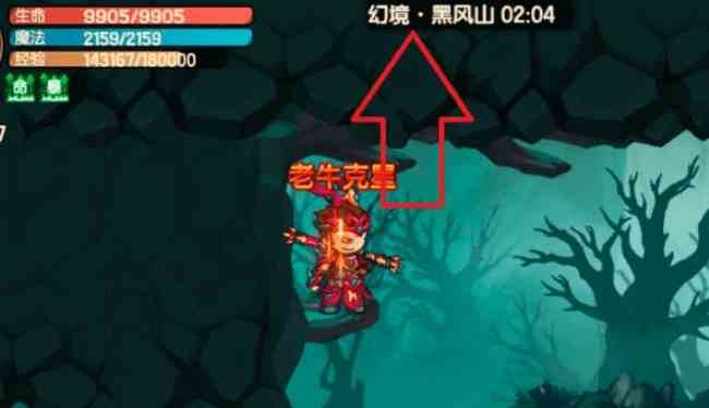 《造梦无双》黑风山隐藏物品位置攻略