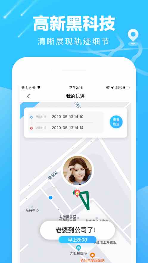 《袋鼠定位》app定位是否需要对方同意