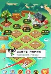 《淘宝》芭芭农场位置入口介绍