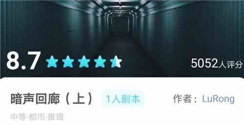 《我是谜》暗声回廊上答案分享