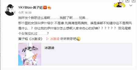 《微博》黄子韬远坂凛梗的意思介绍