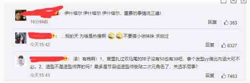 《微博》黄子韬远坂凛梗的意思介绍