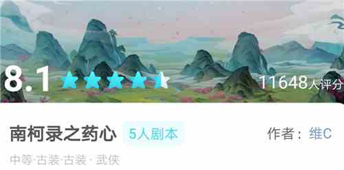 《我是谜》南柯录之药心答案分享
