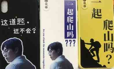 《抖音》一起爬山吗表情包分享