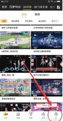 《企鹅电竞》直播方法教程介绍