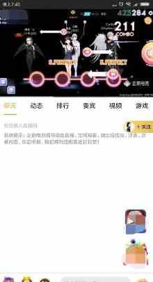 《企鹅电竞》直播方法教程介绍