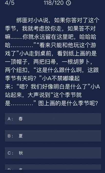 《Crimaster犯罪大师》 6月28日每日任务答案