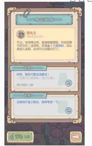 《最强蜗牛》狸先生触发攻略