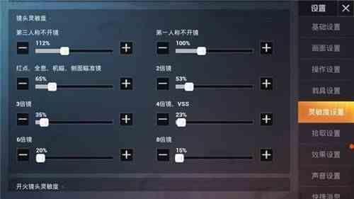 《和平精英》SS8赛季灵敏度调节技巧
