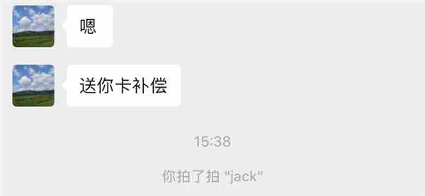 《微信》拍一拍关闭方法