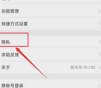 八闽健康码注销方法介绍