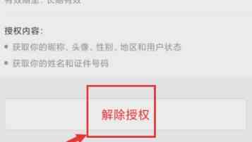 八闽健康码注销方法介绍