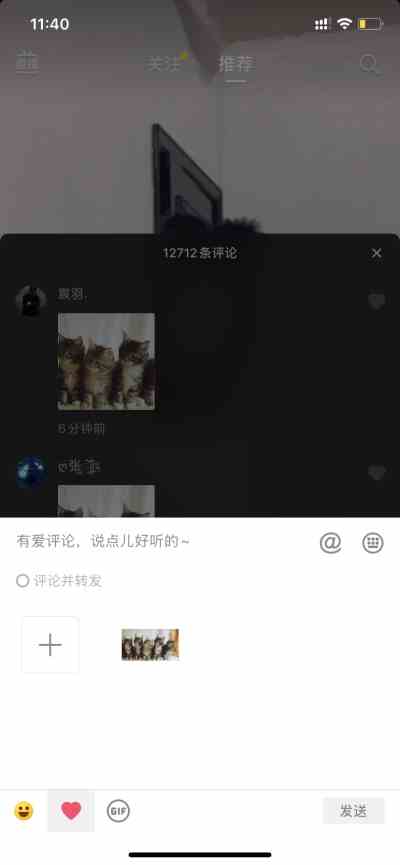 《抖音》发蹦迪点头猫表情包教程