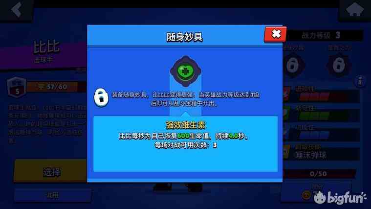 《荒野乱斗》致命的击球手比比角色测评全攻略