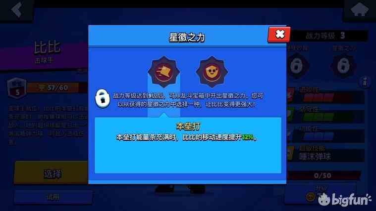 《荒野乱斗》致命的击球手比比角色测评全攻略