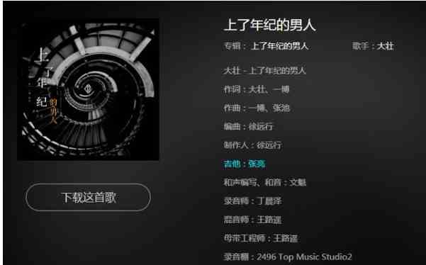抖音奔波在南北西东每个人都有差不多的苦衷的歌曲介绍