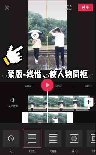 《抖音》遇见过去的自己视频拍摄教程