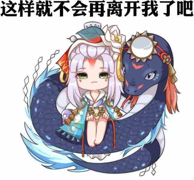 《阴阳师》新sp式神缚骨清姬介绍