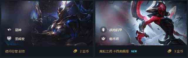 《云顶之弈》10.12六圣盾龙王阵容玩法教学