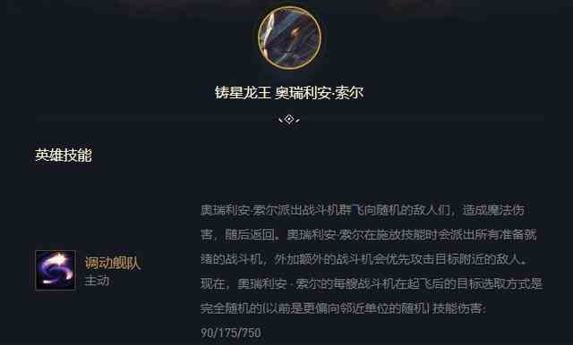 《云顶之弈》10.12六圣盾龙王阵容玩法教学
