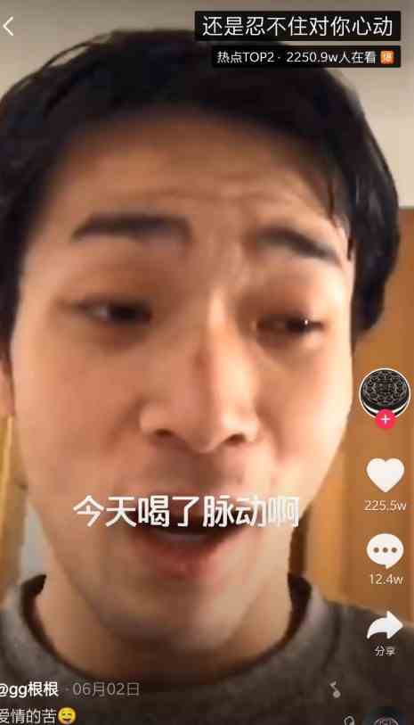 《抖音》今天喝了脉动吃了果冻还是忍不住对你心动梗的意思介绍