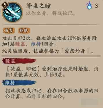《阴阳师》SP清姬技能介绍