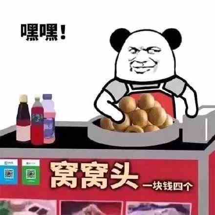 《微博》摆摊日记表情包分享