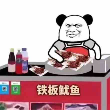 《微博》摆摊日记表情包分享
