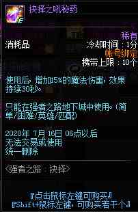 《DNF》抉择之证用处介绍