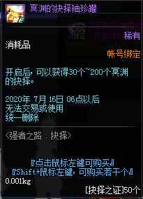 《DNF》抉择之证用处介绍