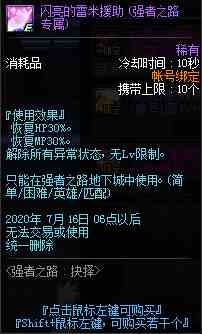《DNF》抉择之证用处介绍