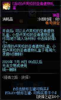 《DNF》抉择之证用处介绍