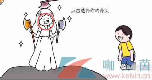 《都是人情世故》第十三关河神通关攻略